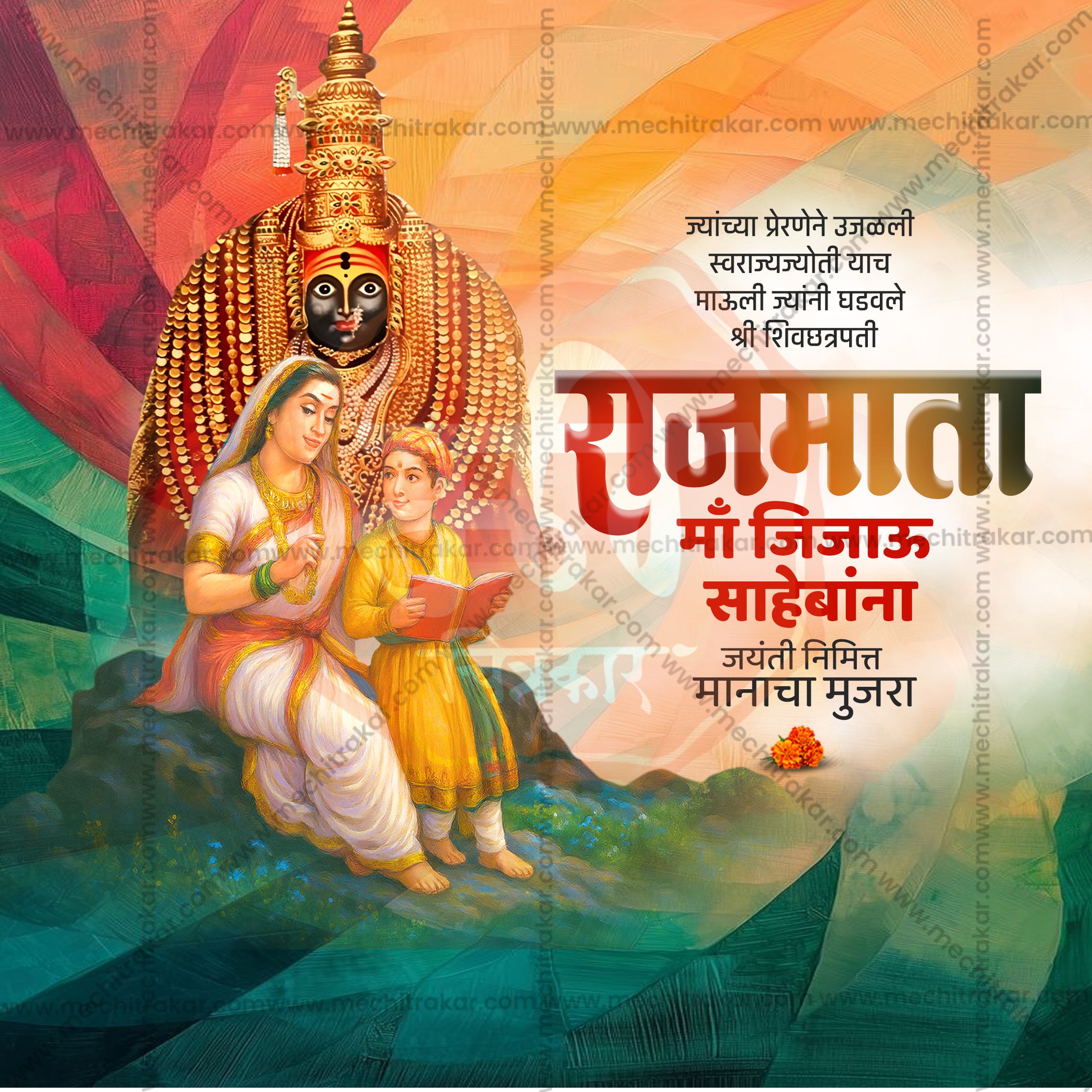 Photoshop PSD Templates for Marathi Designers