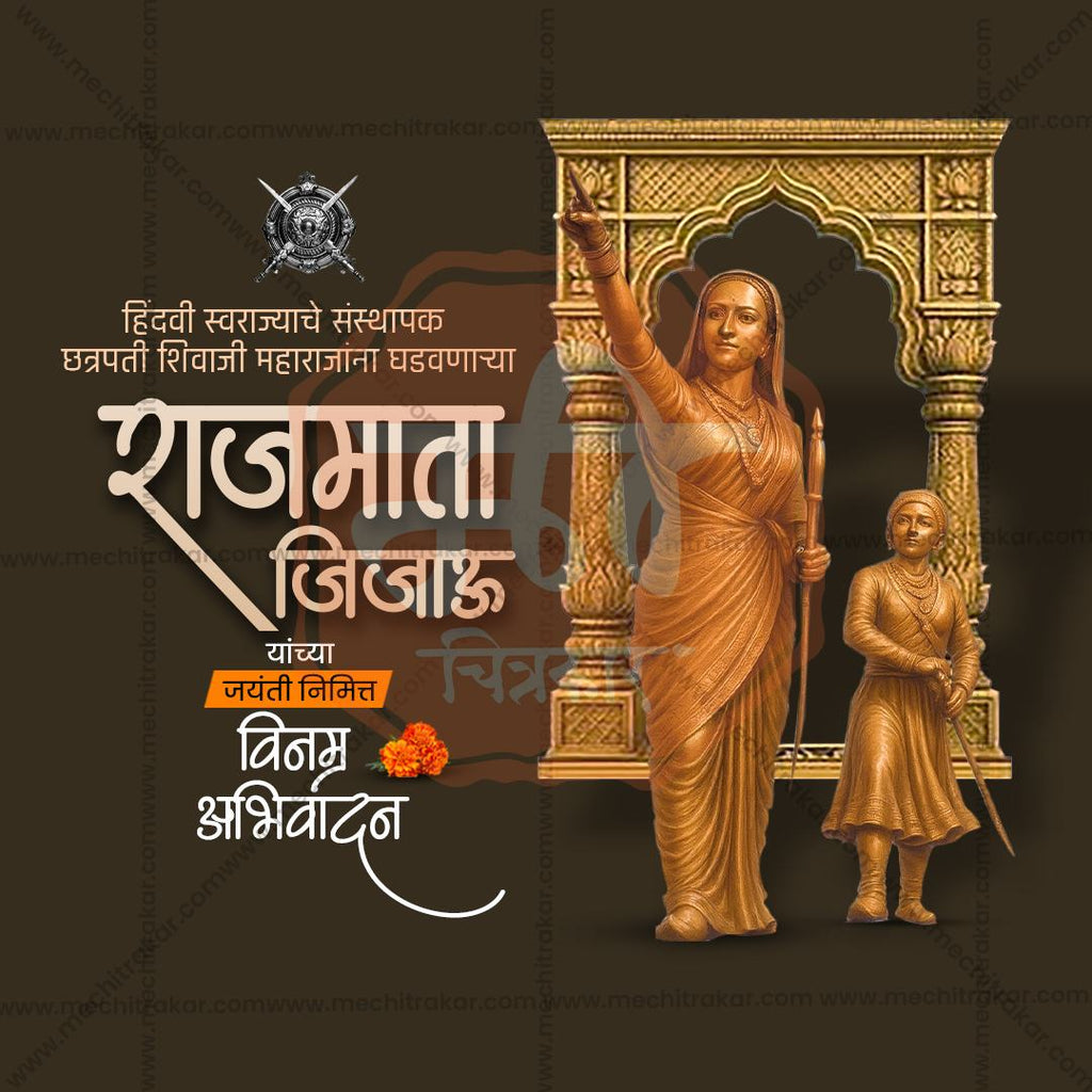 High Quality Marathi Typography for Jijau Jayanti