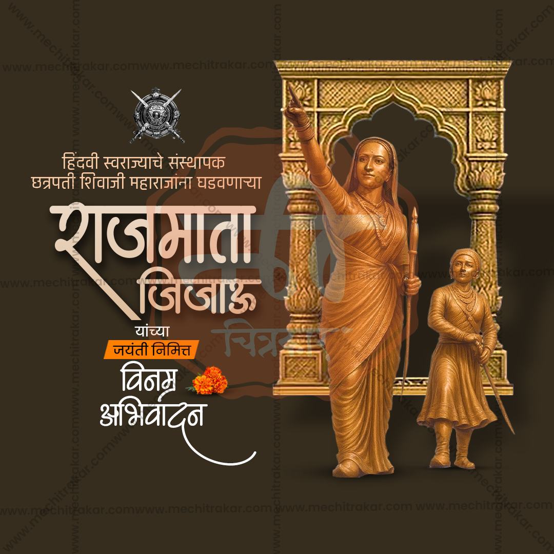 High Quality Marathi Typography for Jijau Jayanti
