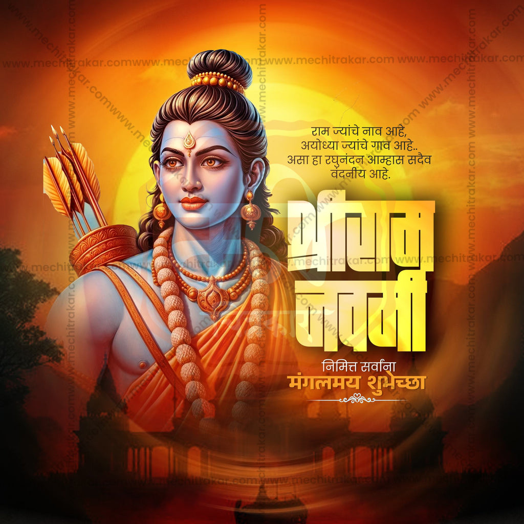 30 Ram Navami Marathi social media post bundle preview.
