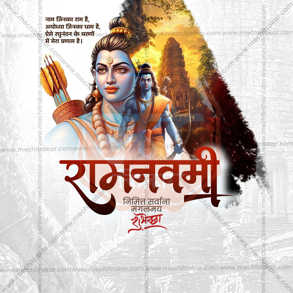 Ram Navami Marathi banner PSD design with Lord Rama illustration.