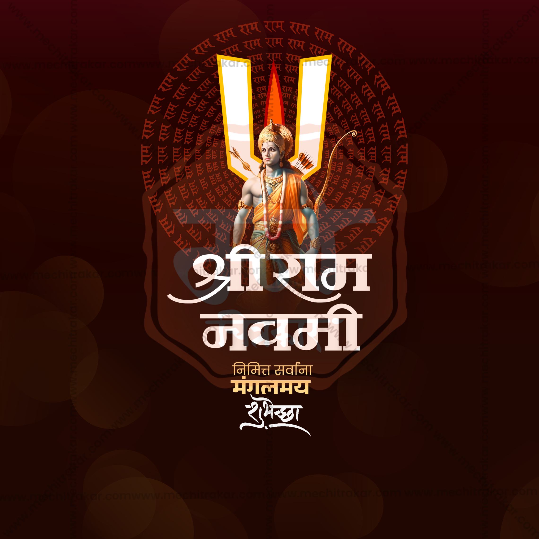 Jai Shree Ram social media PSD design by Me Chitrakar.