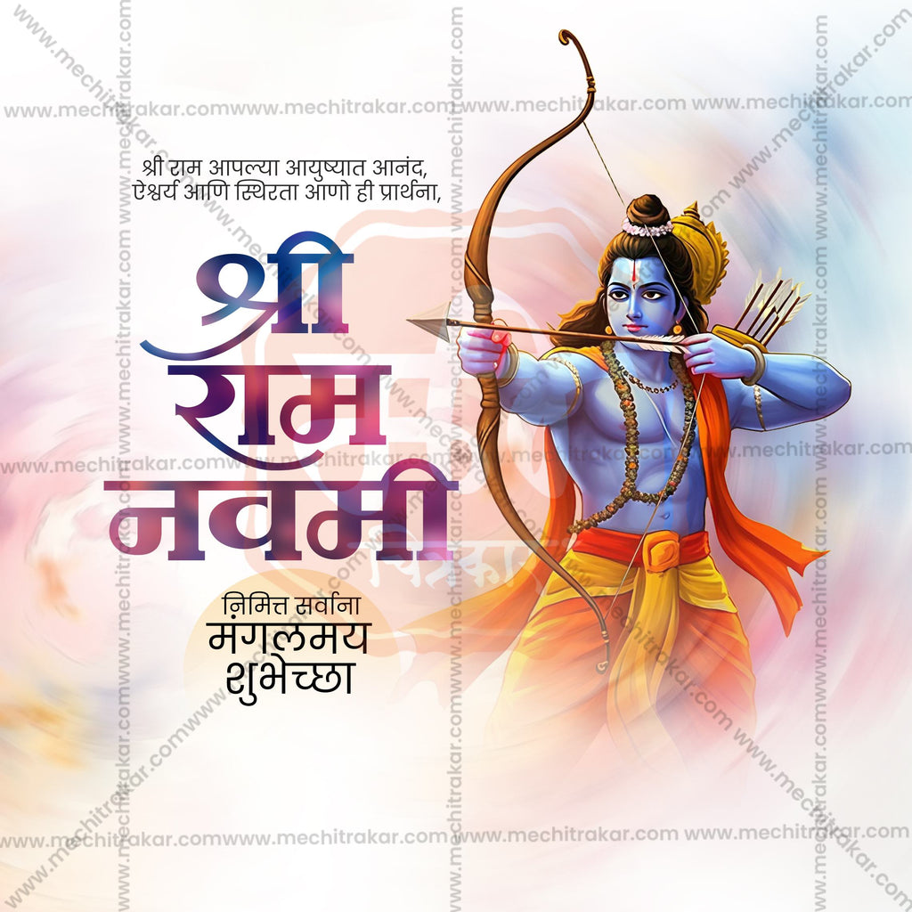 Traditional Ram Navami Marathi calligraphy PSD design.