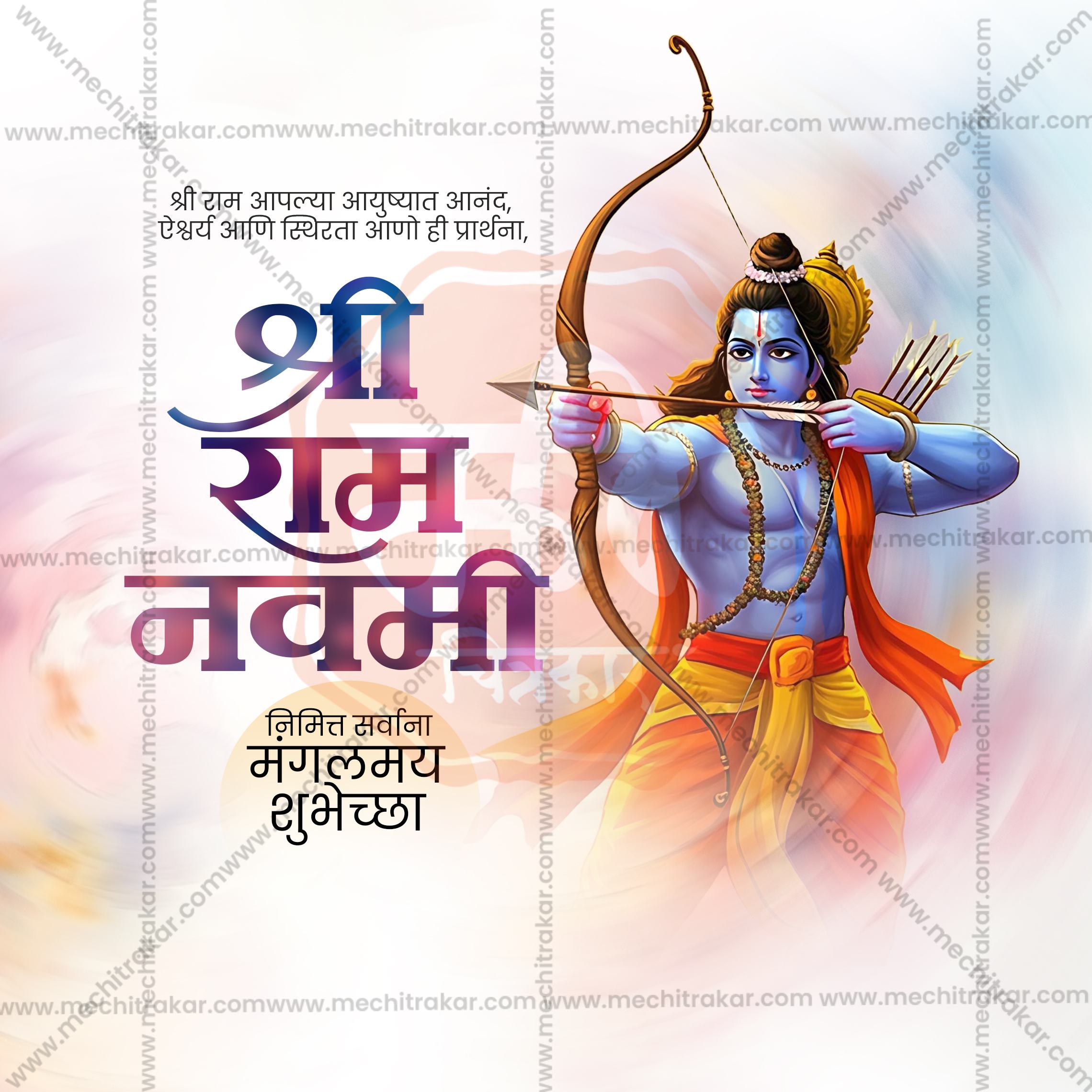 Traditional Ram Navami Marathi calligraphy PSD design.