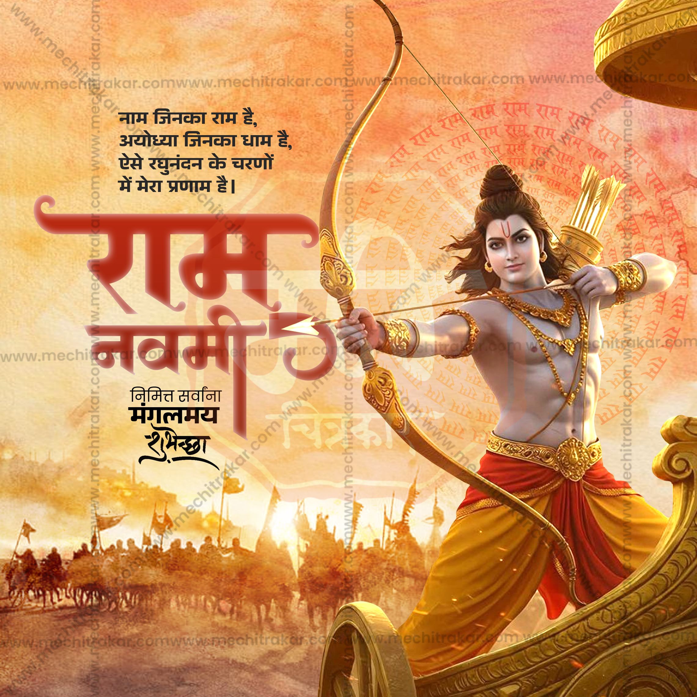 Minimalist Ram Navami social media post PSD.