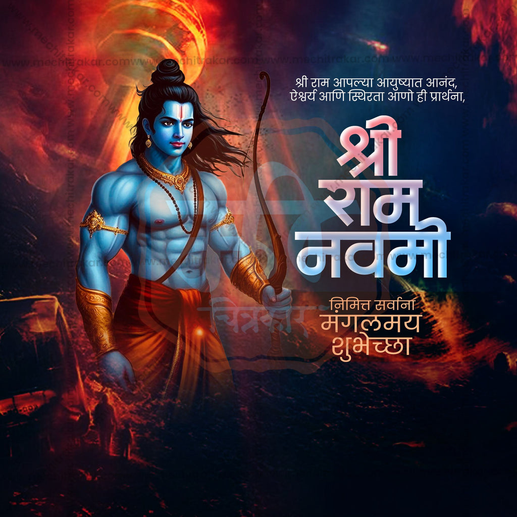 Ram Navami digital marketing assets Marathi PSD.