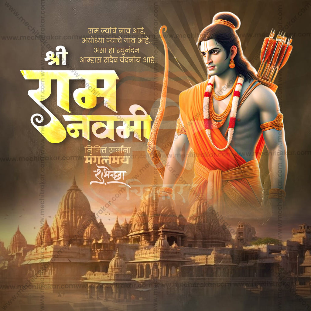 Me Chitrakar official Ram Navami branding kit.