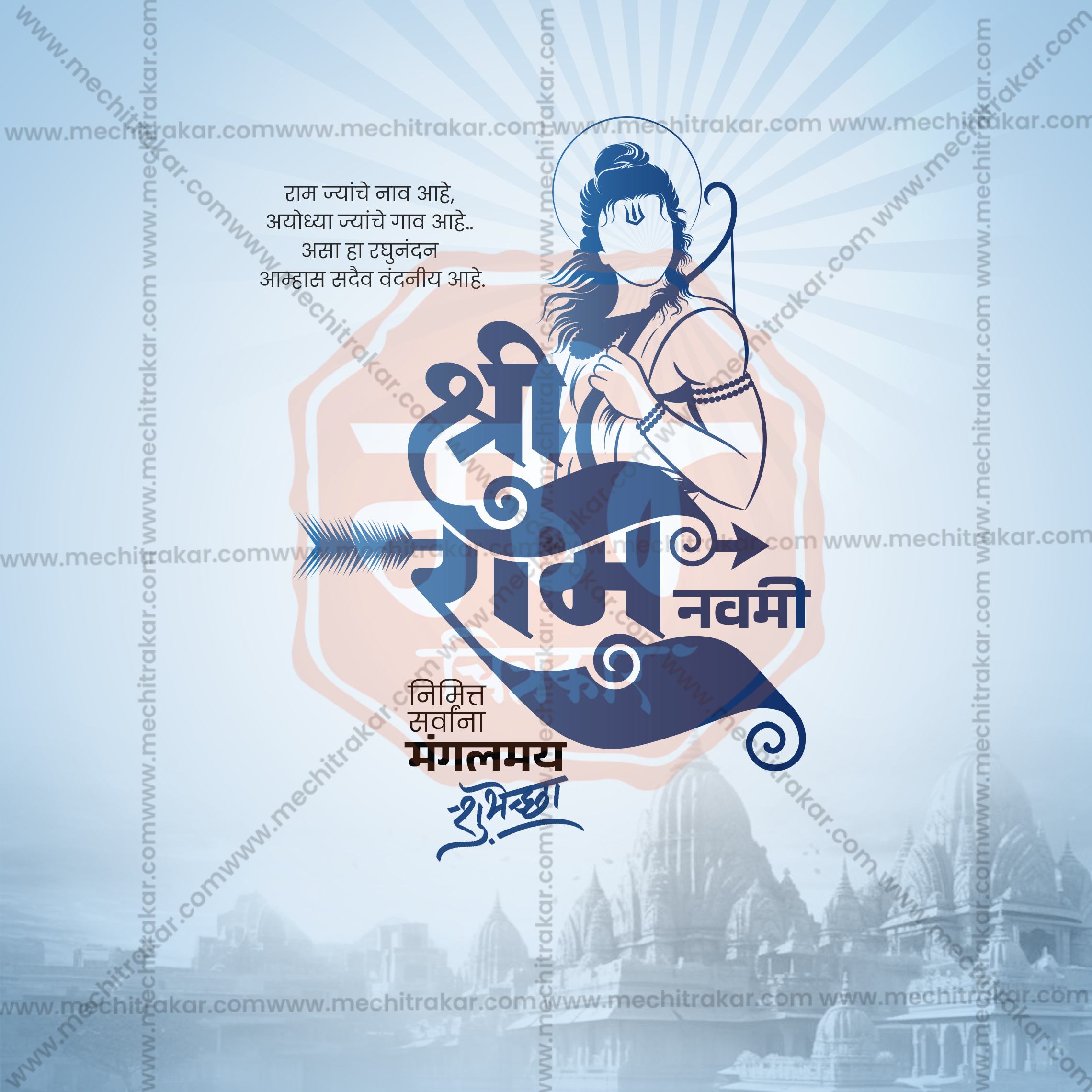 Saffron theme Ram Navami social media PSD design.