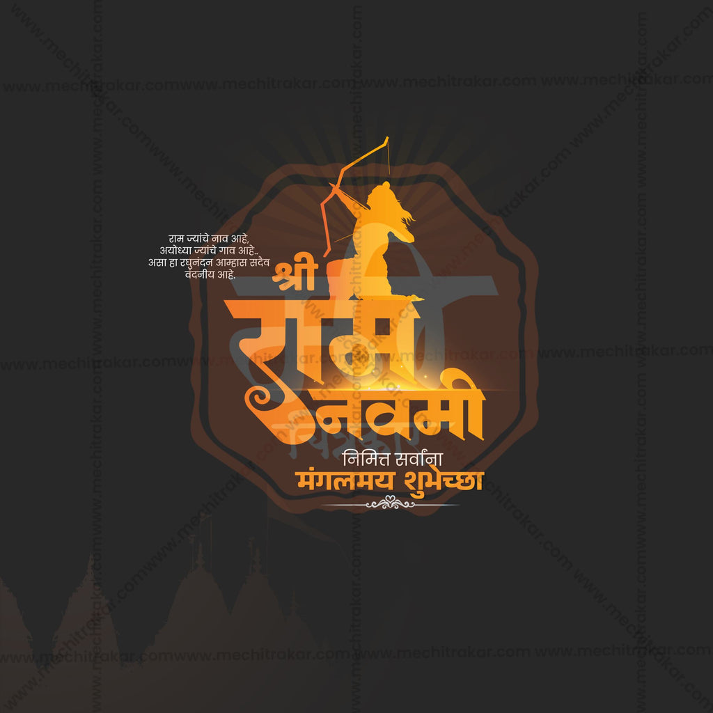 Ram Navami Marathi quotes post PSD download.
