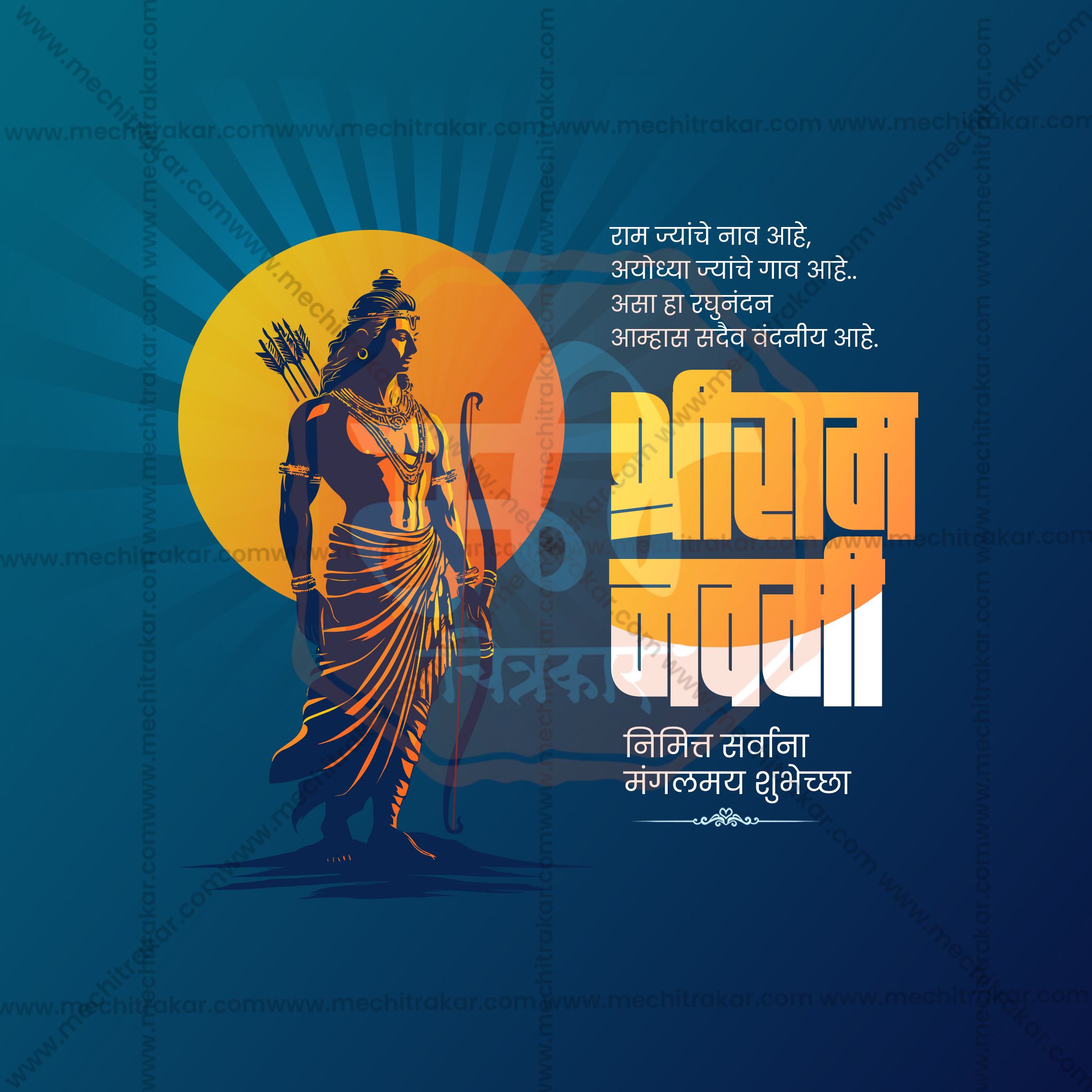 Modern Ram Navami graphics for social media.