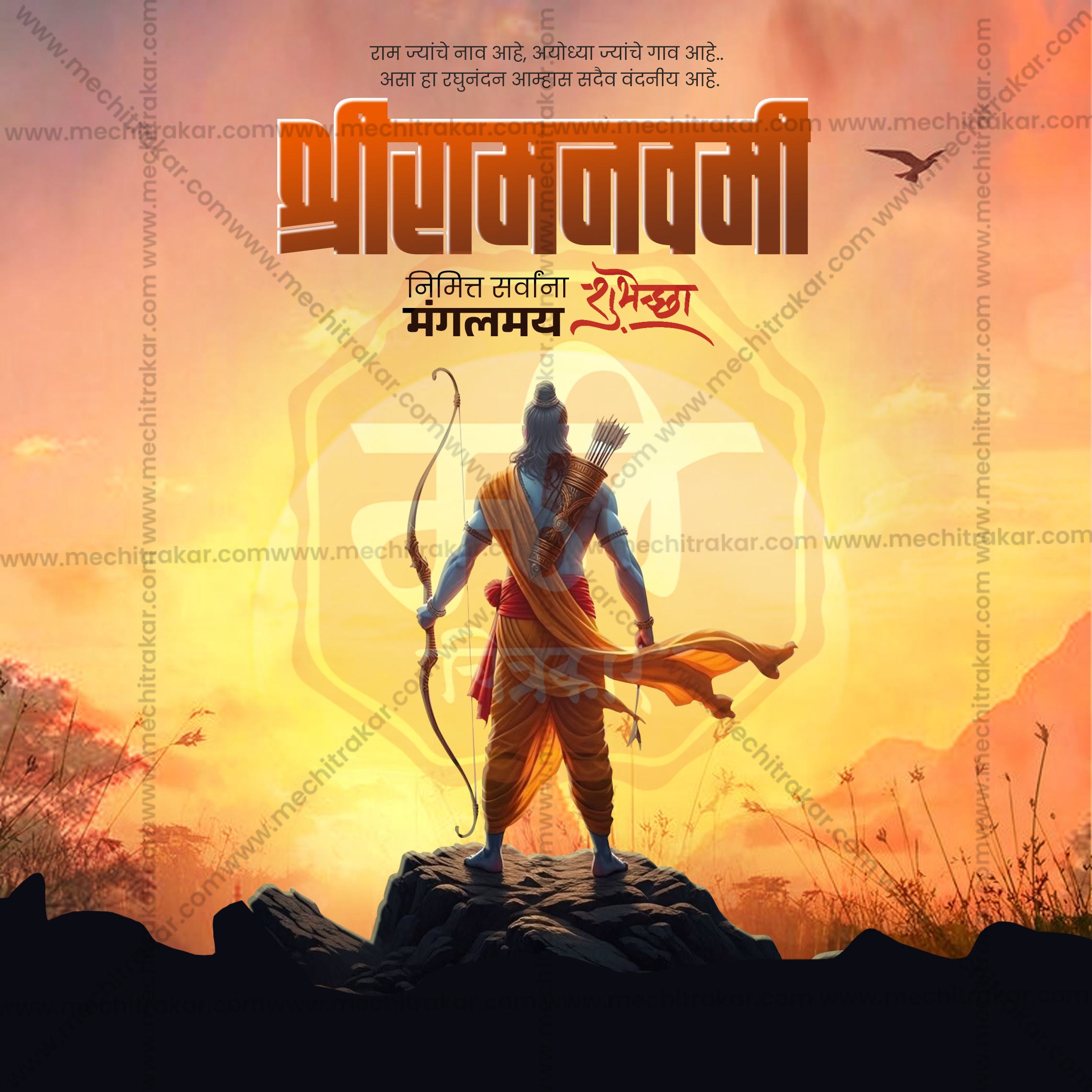 Ram Navami story template for Instagram Marathi PSD.