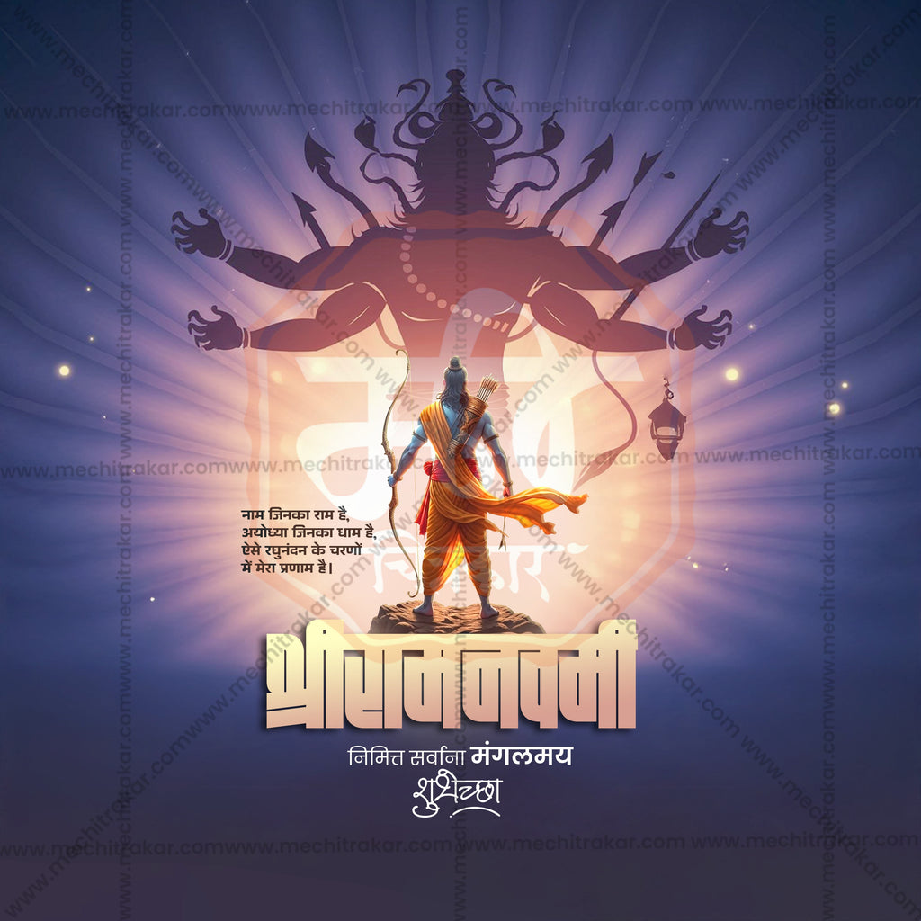 Elegant Ram Navami greeting card PSD for designers.