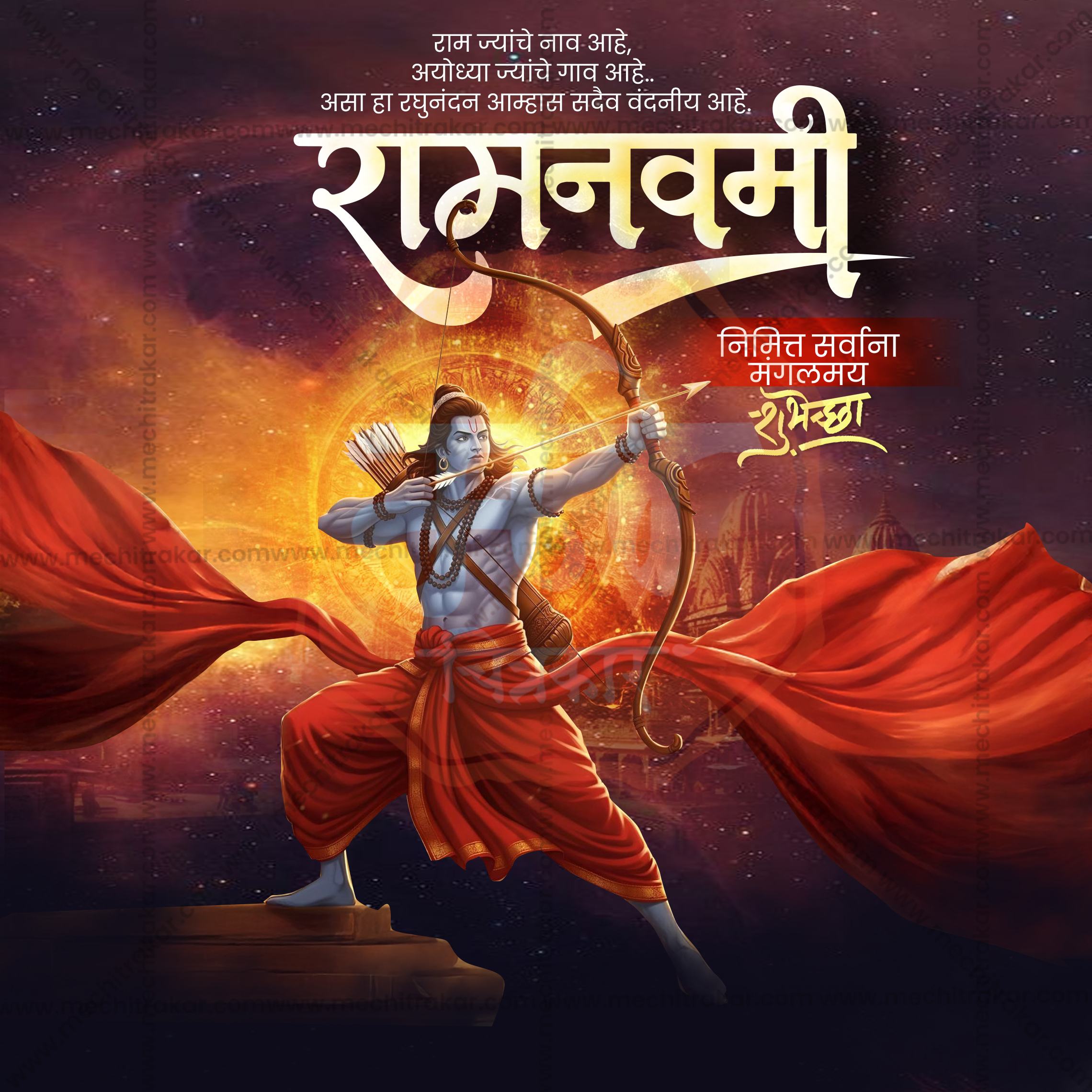 Ram Navami background and frame PSD design.