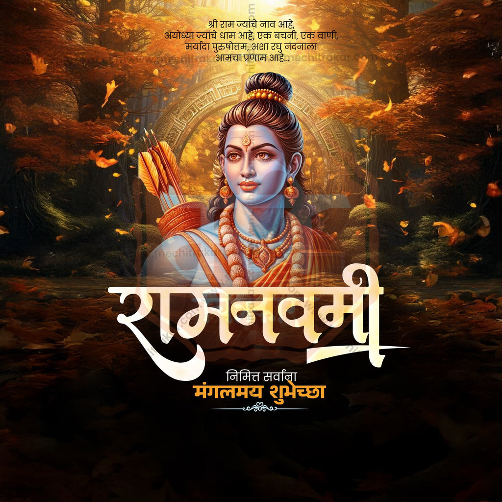 Jai Shree Ram calligraphy theme PSD design.