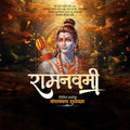Jai Shree Ram calligraphy theme PSD design.