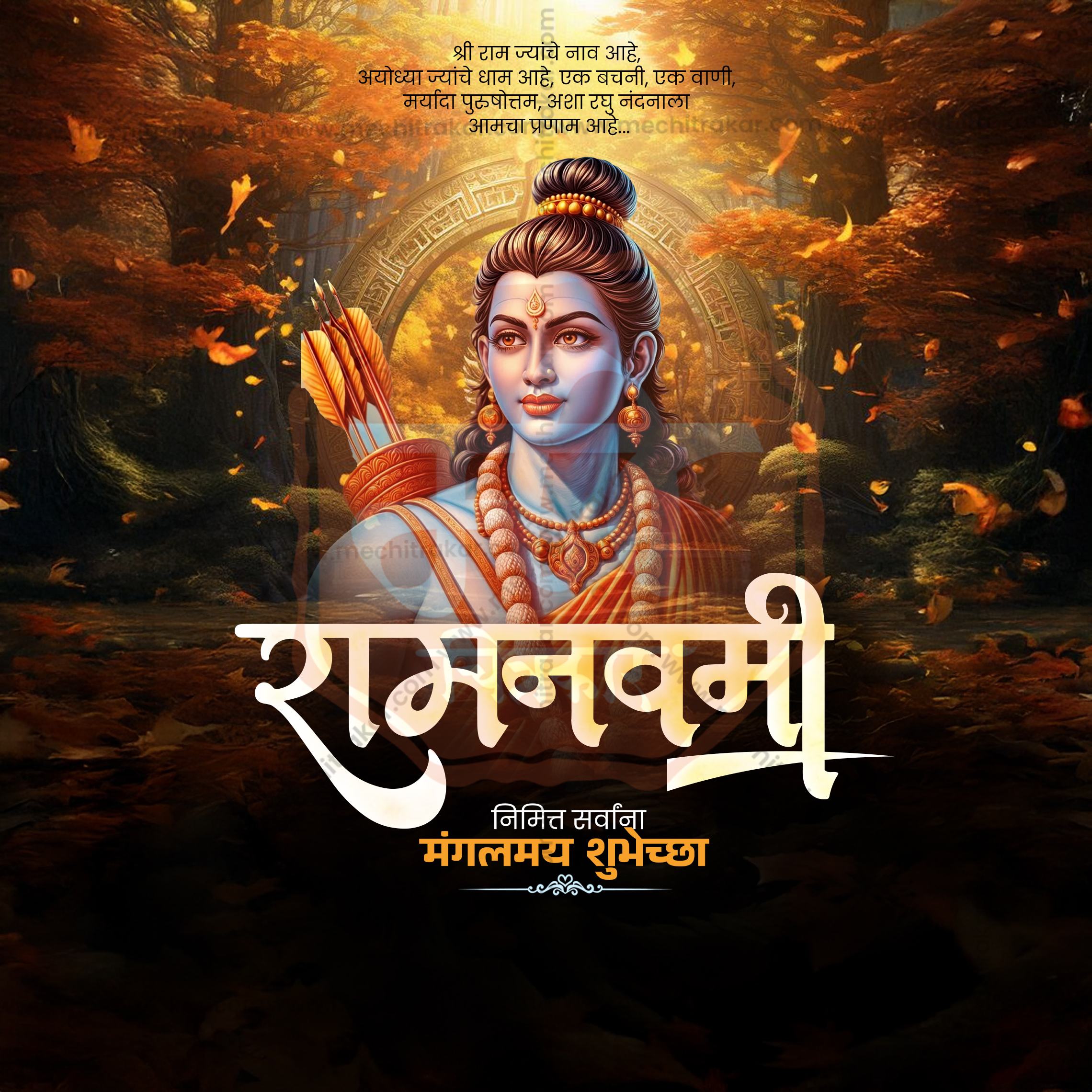 Jai Shree Ram calligraphy theme PSD design.