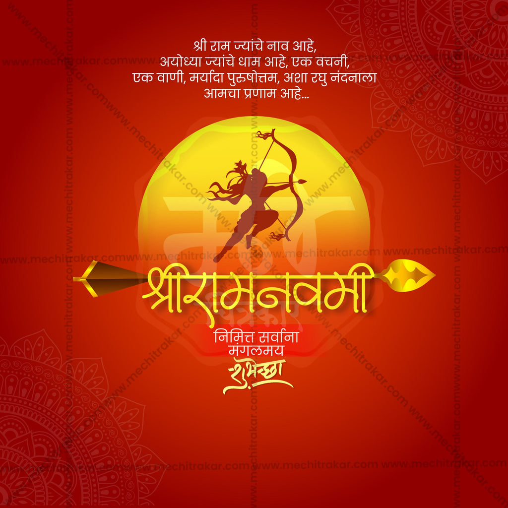 Ram Navami viral post layout Marathi PSD.