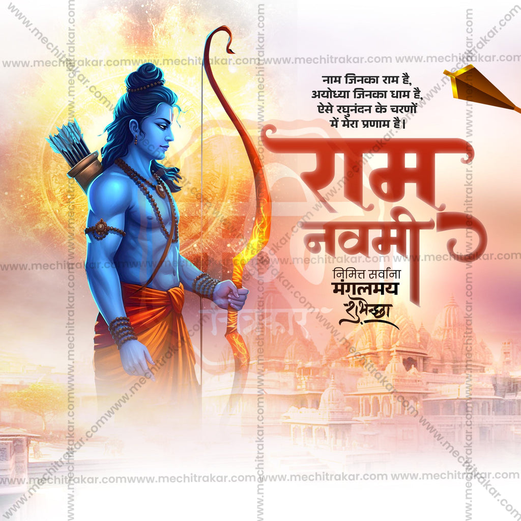 Ultimate Ram Navami designer resource by Me Chitrakar.