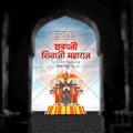 Saffron Theme Shivrajyabhishek Facebook Cover PSD File Me Chitrakar