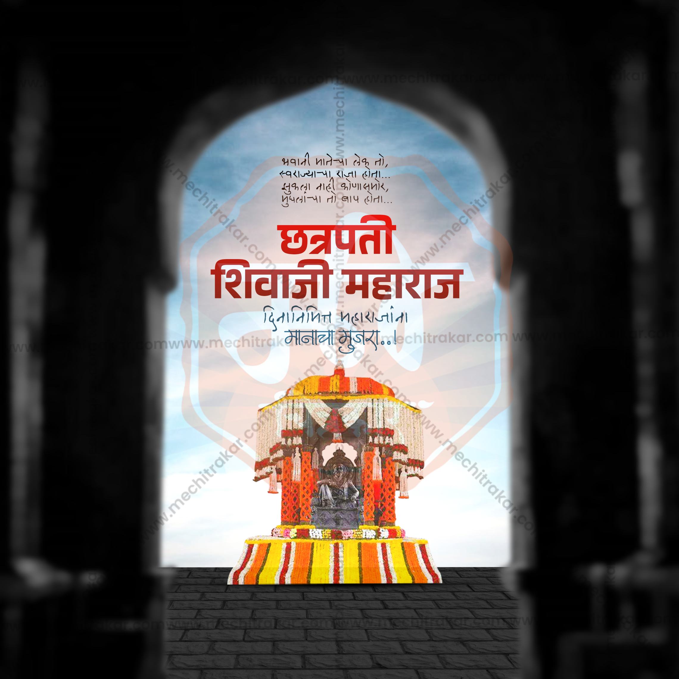 Shivrajyabhishek Din| 30 Social Media Design Templates in Marathi | Editable PSD for Designers | By Me Chitrakar |  SMD2026/M/SHRAJ-Bundle No.1