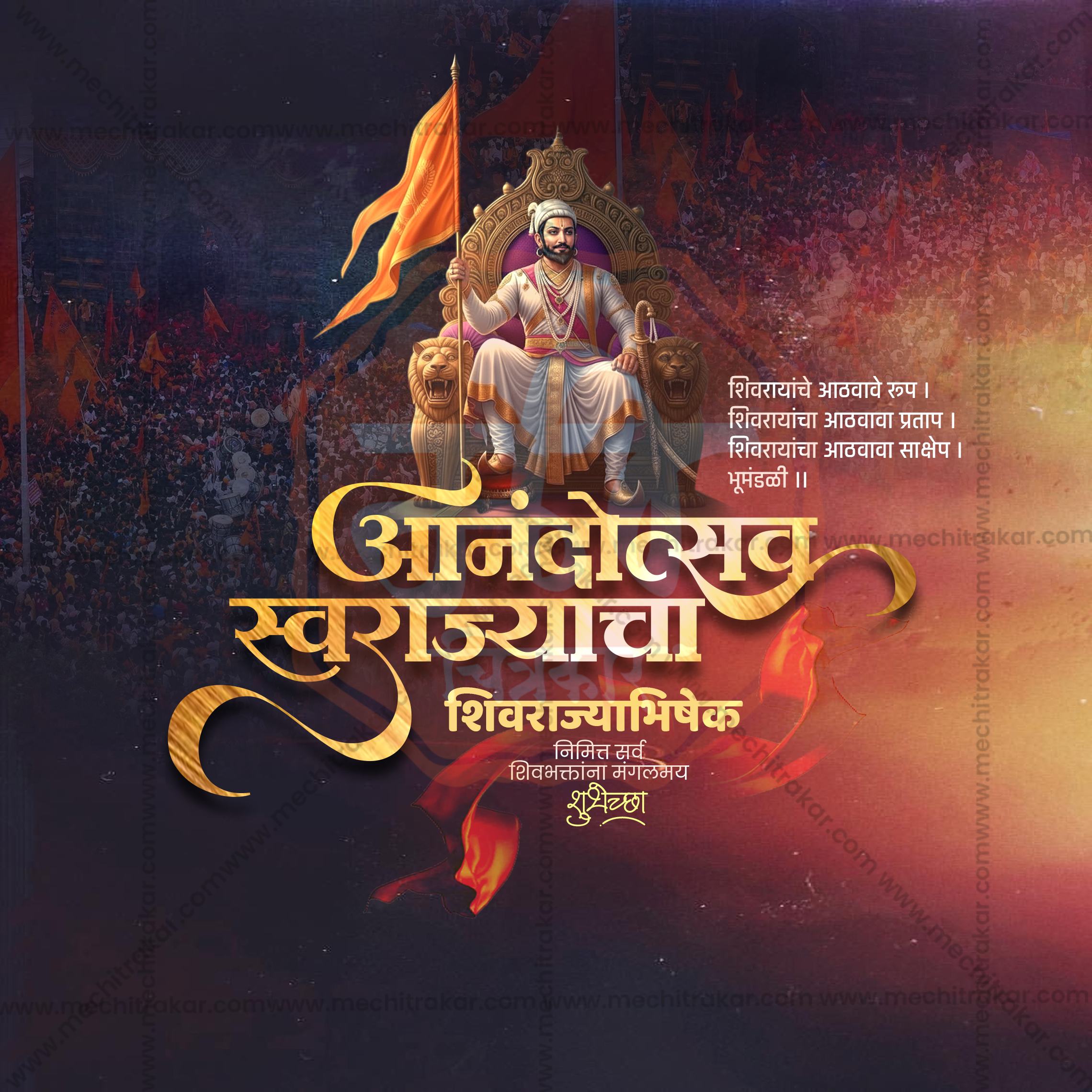 Shivrajyabhishek Din| 30 Social Media Design Templates in Marathi | Editable PSD for Designers | By Me Chitrakar |  SMD2026/M/SHRAJ-Bundle No.1