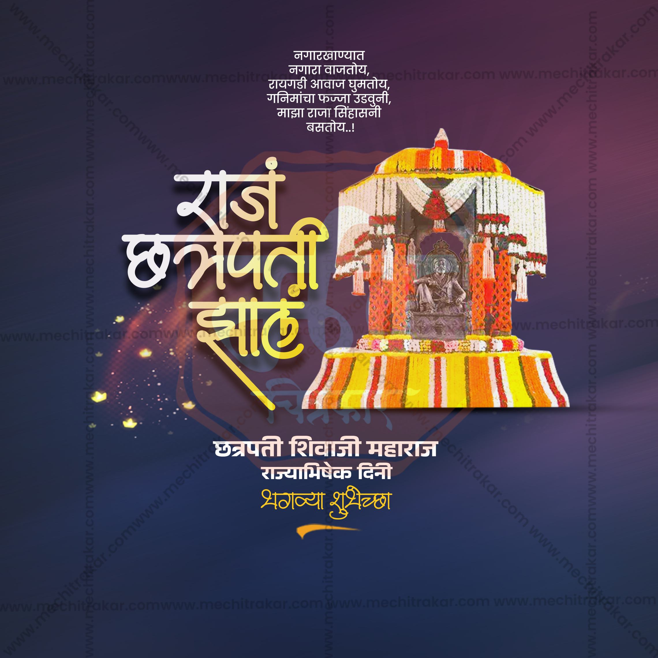 Shivrajyabhishek Din| 30 Social Media Design Templates in Marathi | Editable PSD for Designers | By Me Chitrakar |  SMD2026/M/SHRAJ-Bundle No.1