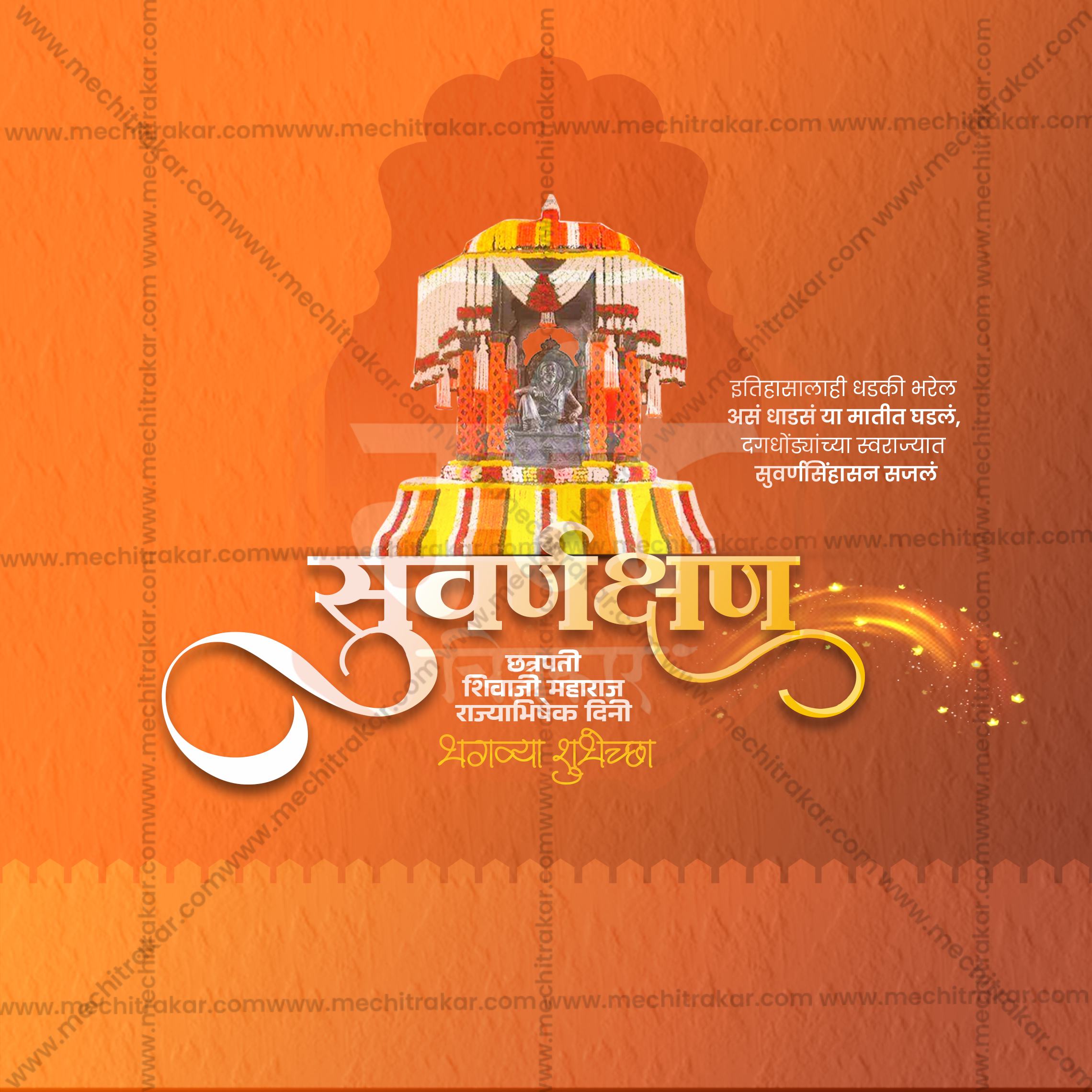 Shivrajyabhishek Din| 30 Social Media Design Templates in Marathi | Editable PSD for Designers | By Me Chitrakar |  SMD2026/M/SHRAJ-Bundle No.1