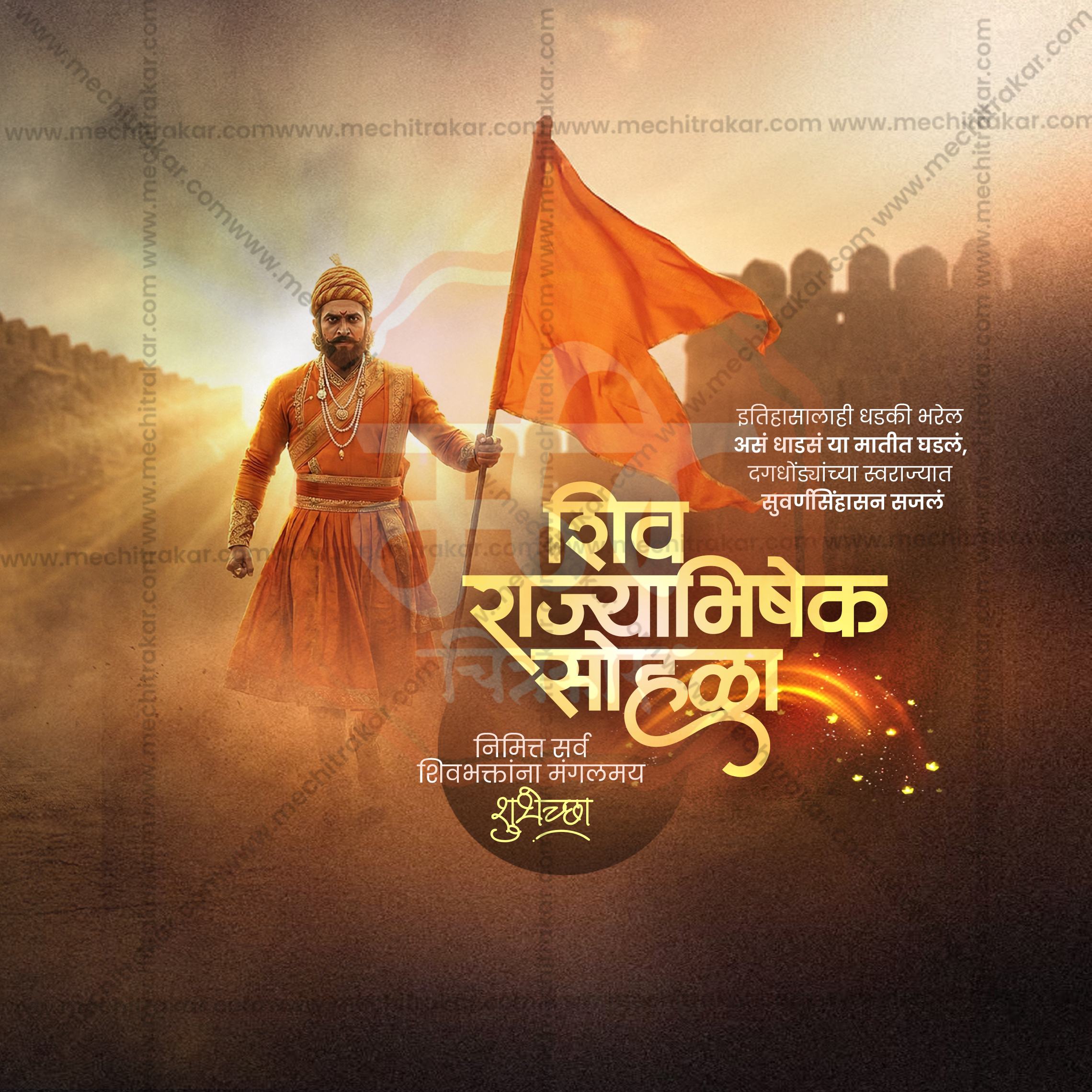Shivrajyabhishek Din| 30 Social Media Design Templates in Marathi | Editable PSD for Designers | By Me Chitrakar |  SMD2026/M/SHRAJ-Bundle No.1