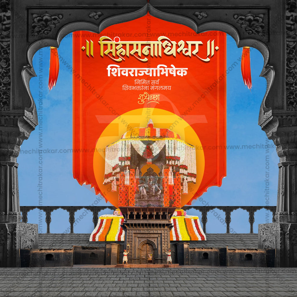 Shivrajyabhishek Din| 30 Social Media Design Templates in Marathi | Editable PSD for Designers | By Me Chitrakar |  SMD2026/M/SHRAJ-Bundle No.1