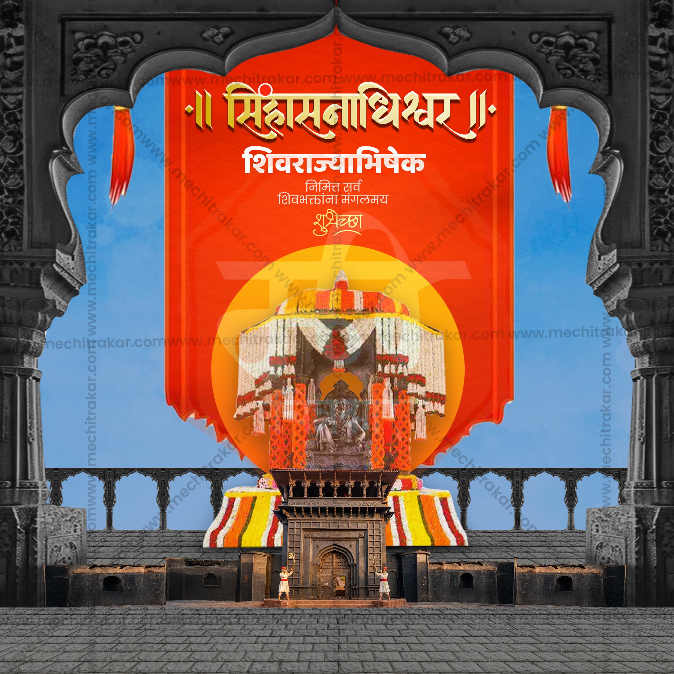 Shivrajyabhishek Din| 30 Social Media Design Templates in Marathi | Editable PSD for Designers | By Me Chitrakar |  SMD2026/M/SHRAJ-Bundle No.1