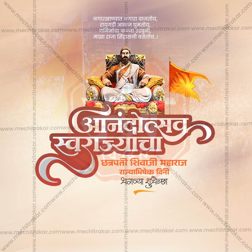 Shivrajyabhishek Din| 30 Social Media Design Templates in Marathi | Editable PSD for Designers | By Me Chitrakar |  SMD2026/M/SHRAJ-Bundle No.1