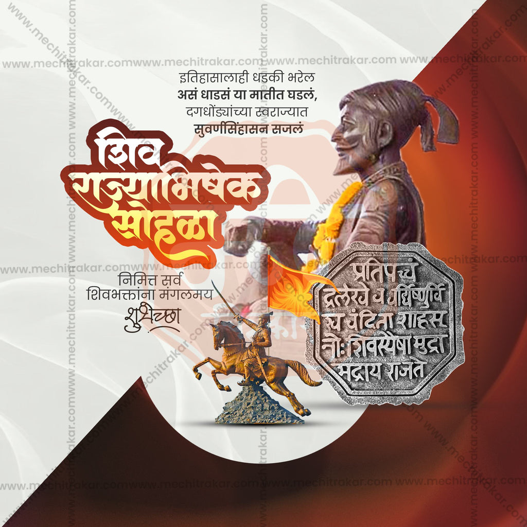 Shivrajyabhishek Din| 30 Social Media Design Templates in Marathi | Editable PSD for Designers | By Me Chitrakar |  SMD2026/M/SHRAJ-Bundle No.1