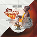 Layered Photoshop File for Shivrajyabhishek Marathi Post