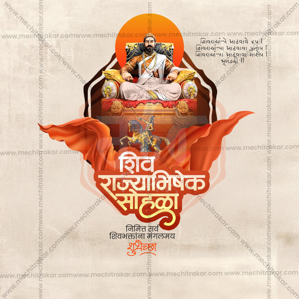Shivrajyabhishek Din| 30 Social Media Design Templates in Marathi | Editable PSD for Designers | By Me Chitrakar |  SMD2026/M/SHRAJ-Bundle No.1