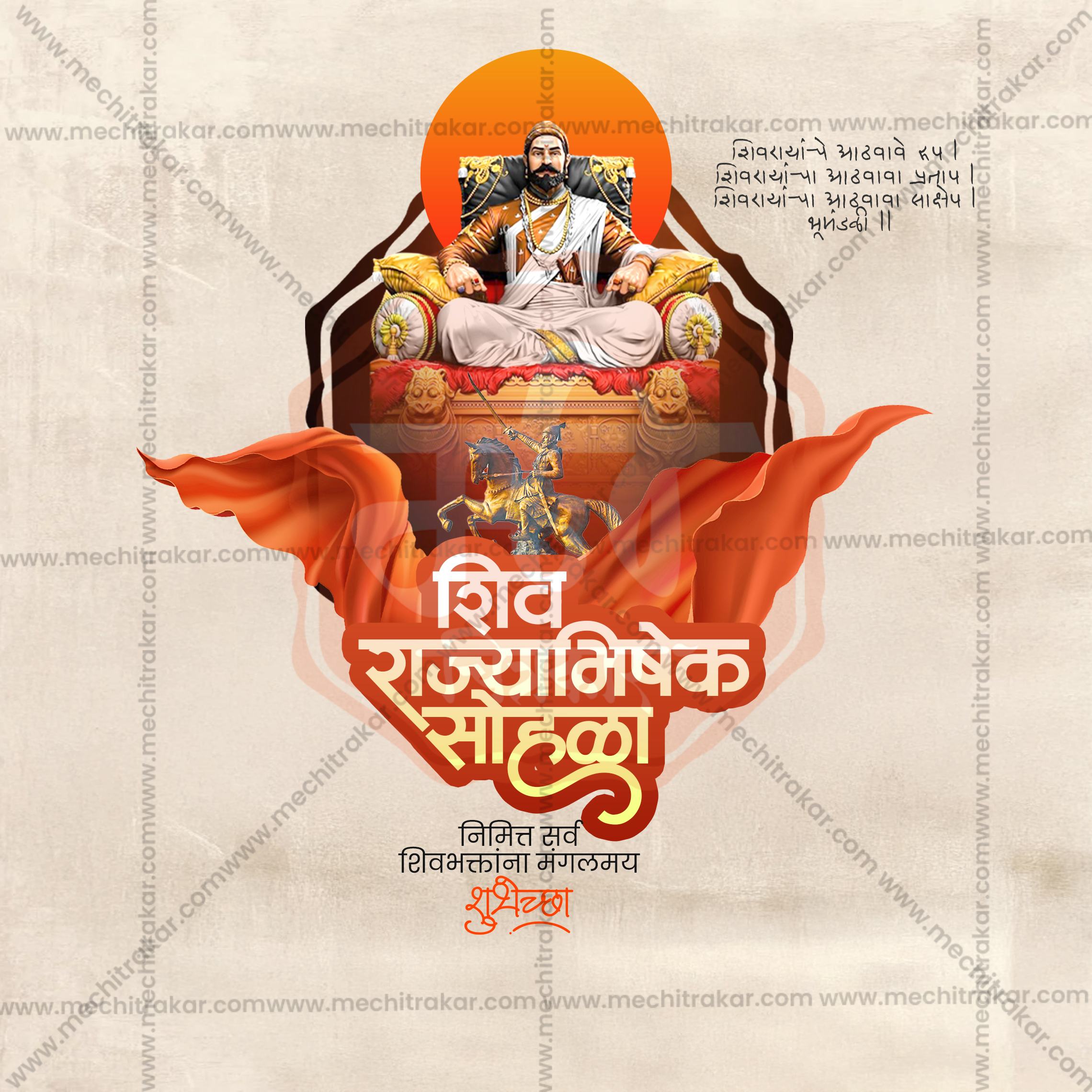 Shivrajyabhishek Din| 30 Social Media Design Templates in Marathi | Editable PSD for Designers | By Me Chitrakar |  SMD2026/M/SHRAJ-Bundle No.1