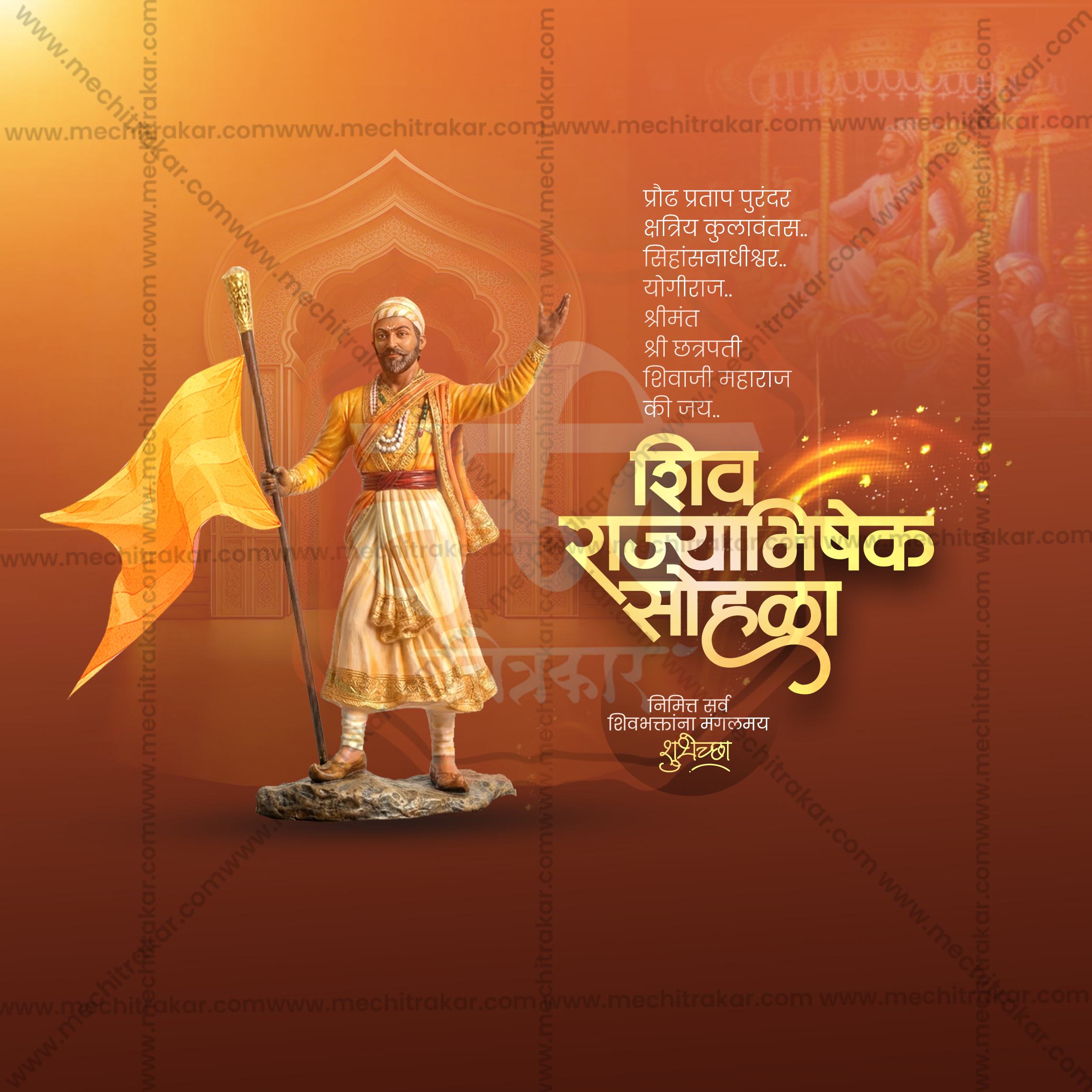Shivrajyabhishek Din| 30 Social Media Design Templates in Marathi | Editable PSD for Designers | By Me Chitrakar |  SMD2026/M/SHRAJ-Bundle No.1
