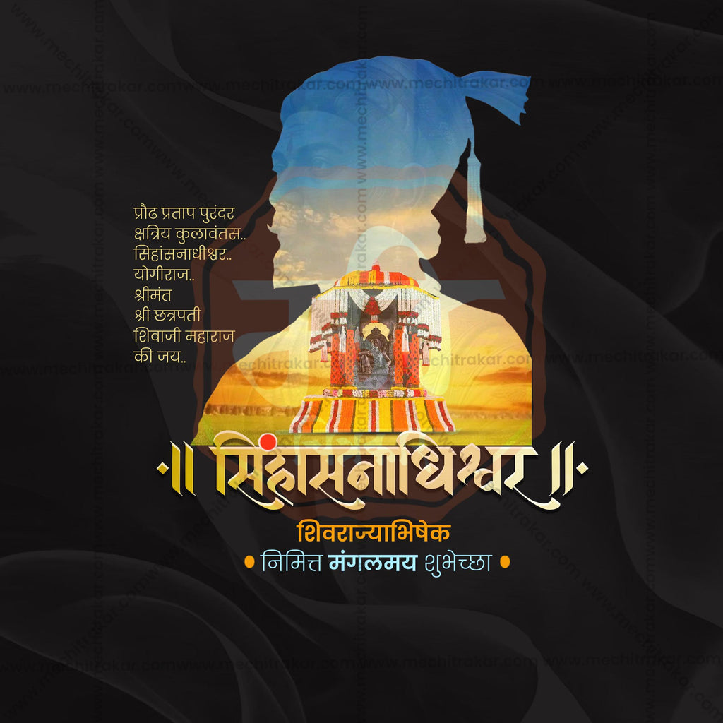 Shivrajyabhishek Din| 30 Social Media Design Templates in Marathi | Editable PSD for Designers | By Me Chitrakar |  SMD2026/M/SHRAJ-Bundle No.1