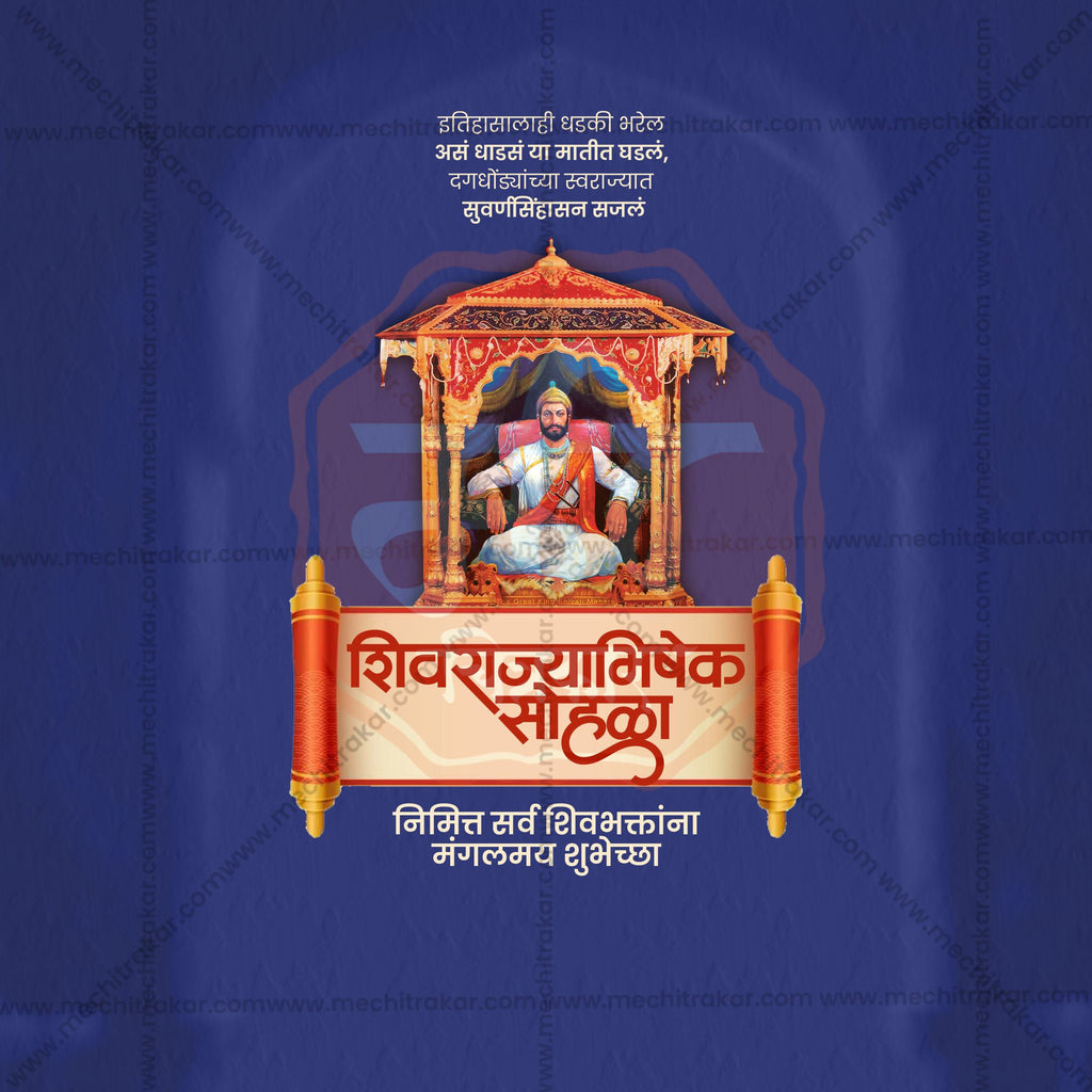 Shivrajyabhishek Din| 30 Social Media Design Templates in Marathi | Editable PSD for Designers | By Me Chitrakar |  SMD2026/M/SHRAJ-Bundle No.1