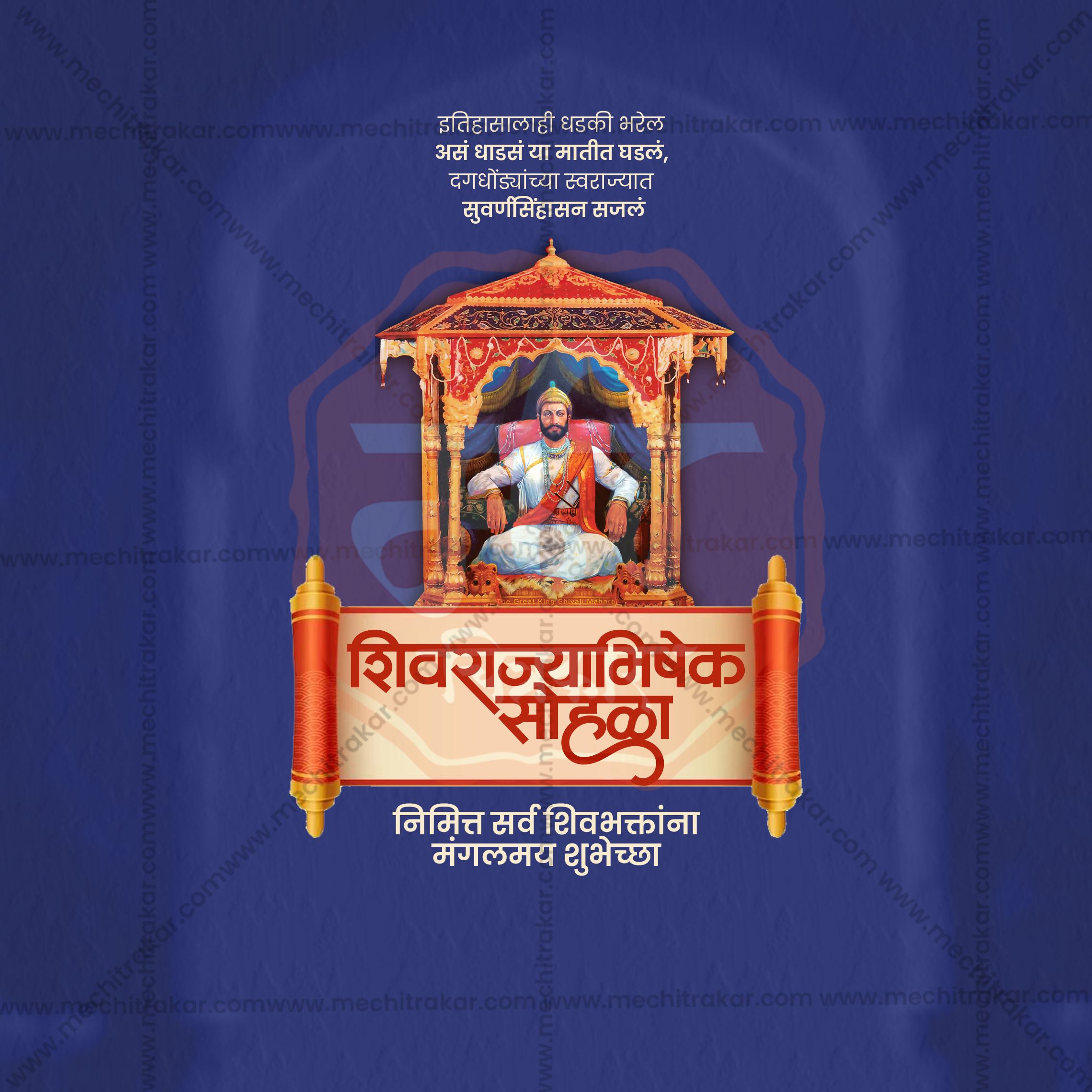 Shivrajyabhishek Din| 30 Social Media Design Templates in Marathi | Editable PSD for Designers | By Me Chitrakar |  SMD2026/M/SHRAJ-Bundle No.1