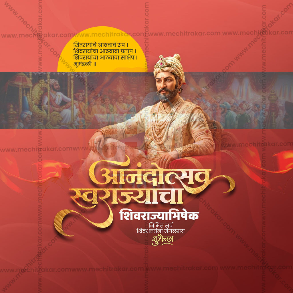 Shivrajyabhishek Din| 30 Social Media Design Templates in Marathi | Editable PSD for Designers | By Me Chitrakar |  SMD2026/M/SHRAJ-Bundle No.1