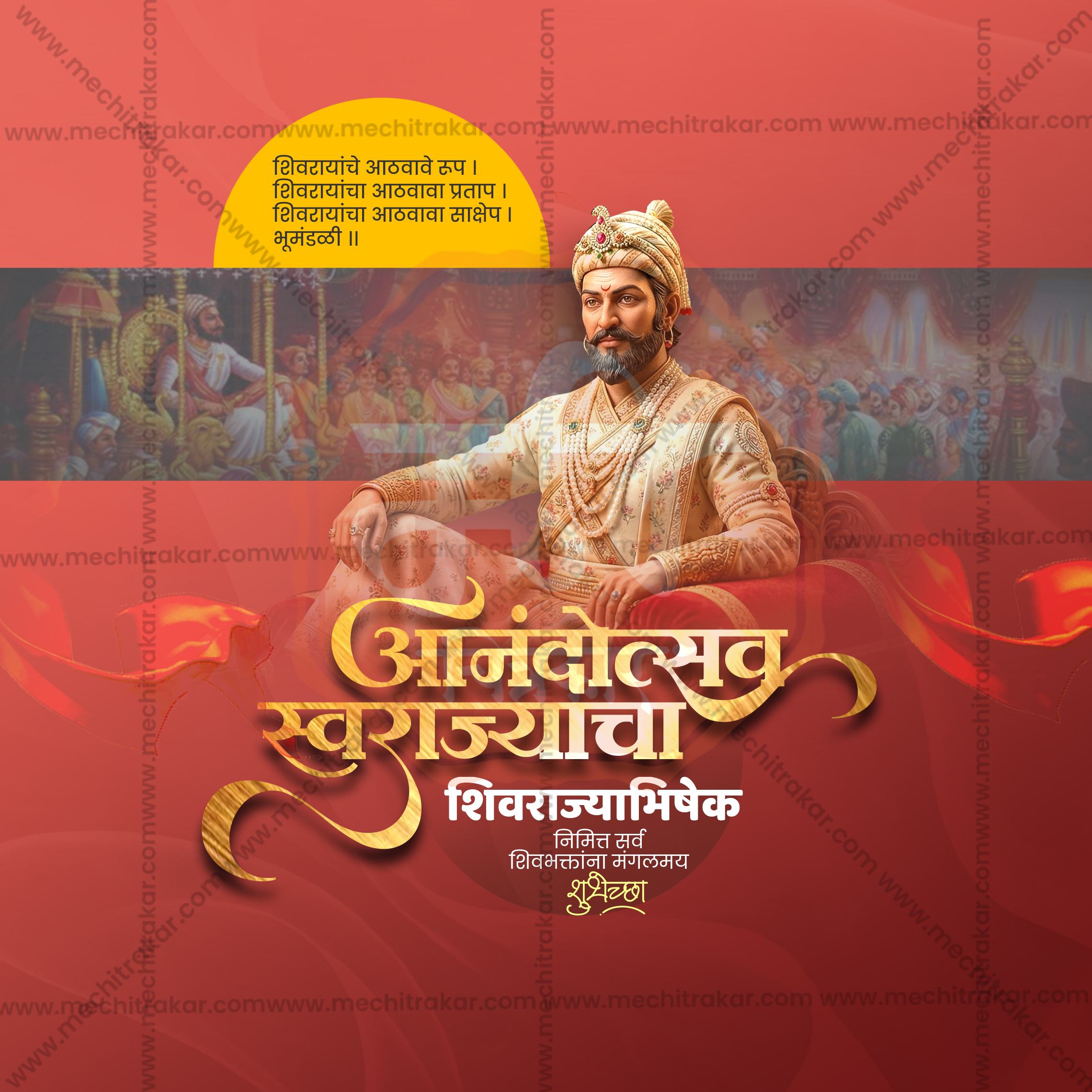 Shivrajyabhishek Din| 30 Social Media Design Templates in Marathi | Editable PSD for Designers | By Me Chitrakar |  SMD2026/M/SHRAJ-Bundle No.1