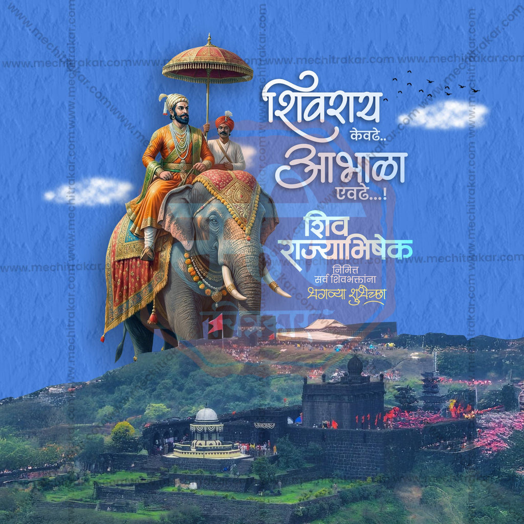 Shivrajyabhishek Din| 30 Social Media Design Templates in Marathi | Editable PSD for Designers | By Me Chitrakar |  SMD2026/M/SHRAJ-Bundle No.1