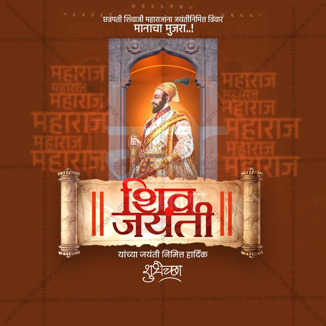 Hindavi Swarajya Marathi Calligraphy Design