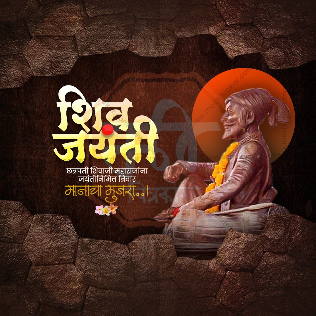 Corporate Shivjayanti Wish Post Template for Agencies