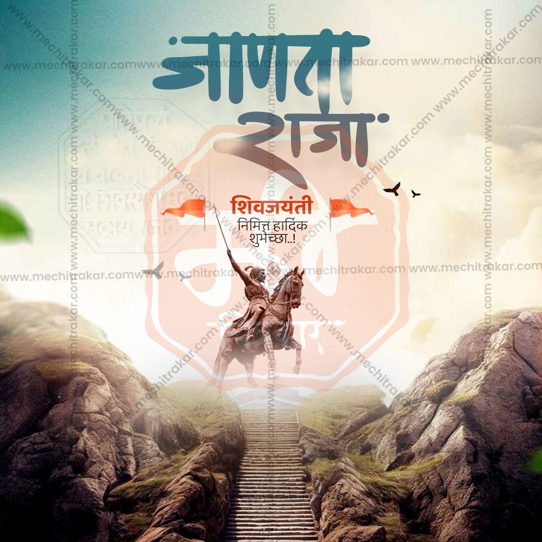 Traditional Maratha Empire Historical Background