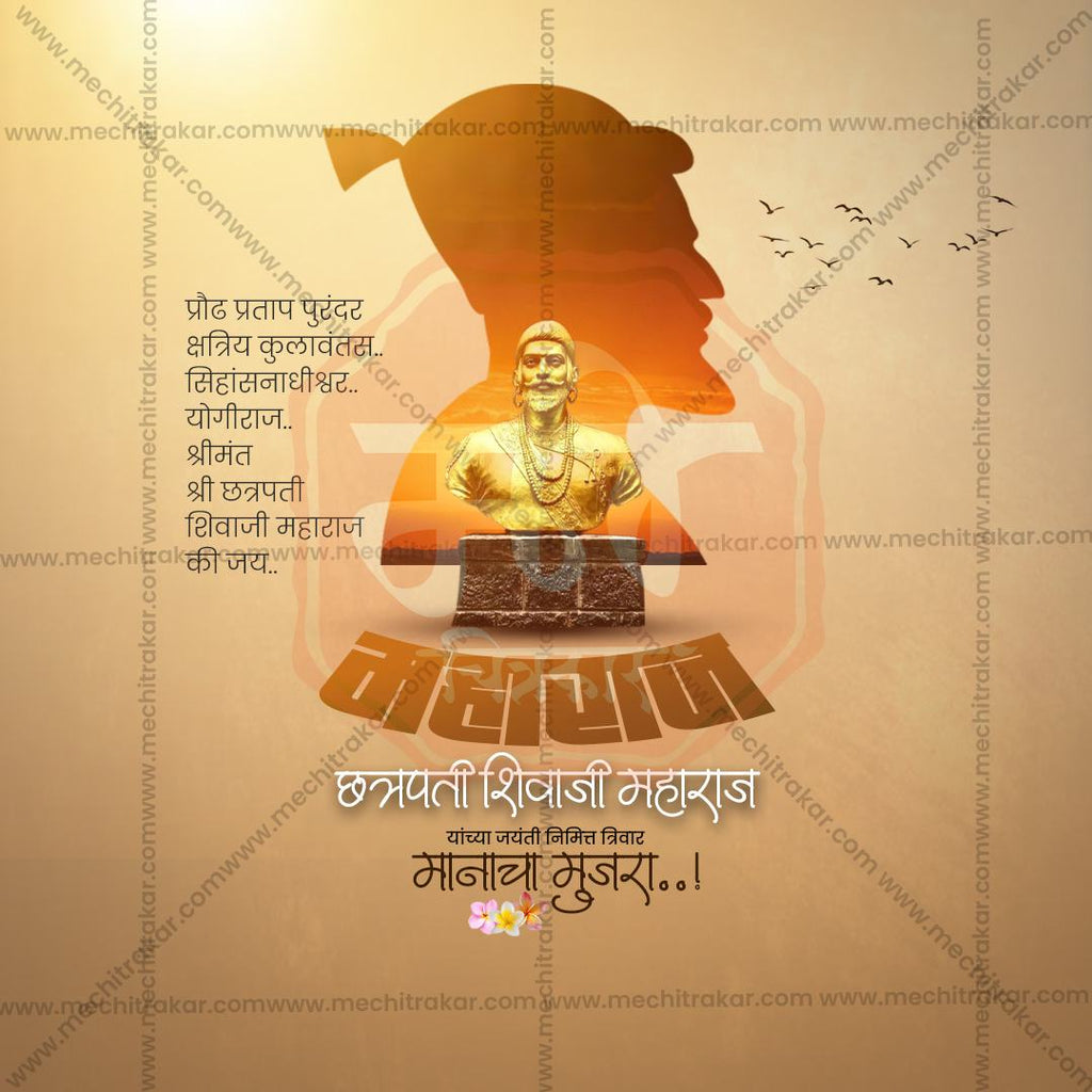 Modern Shiv Jayanti Party Poster Design PSD