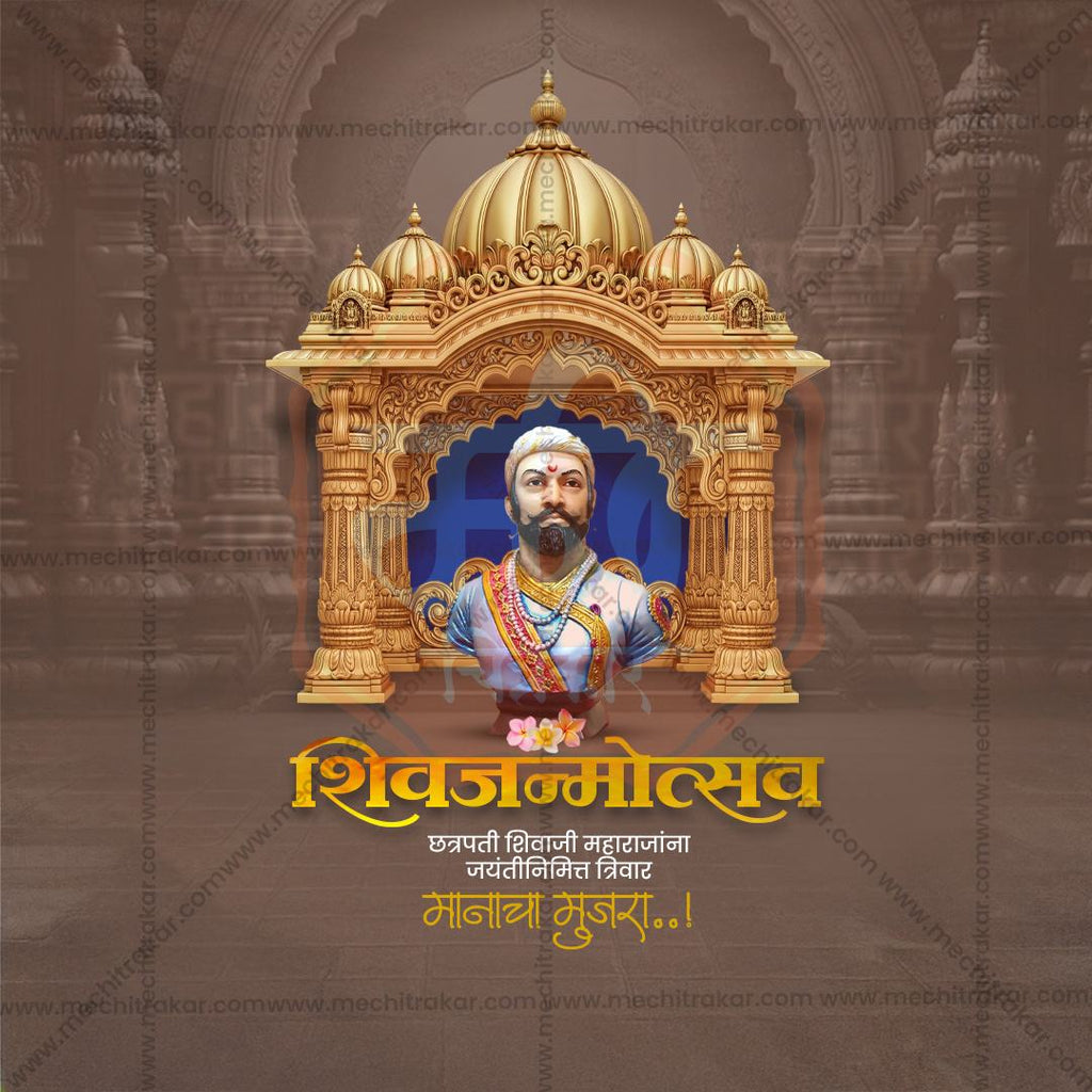 Marathi Digital Marketing Banner for 19 February