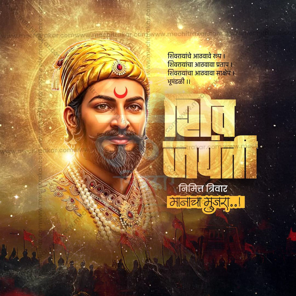 Shivjayanti Sale Banner Template PSD