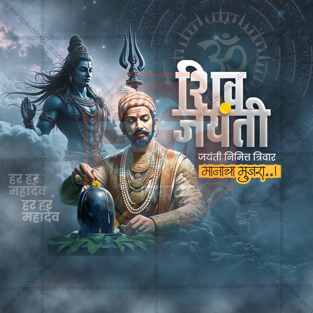 Premium Marathi Historical Graphic Resources