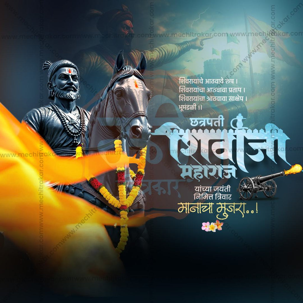 Layered PSD for Shivneri Fort Greetings